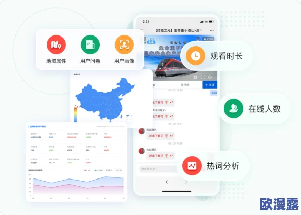 站长统计app最新版本2023：全面提升网站数据分析能力，助力站长优化运营策略与决策