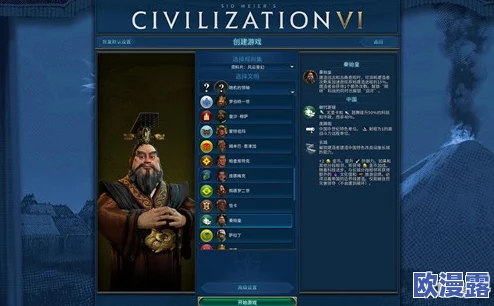文明6游戏中对战电脑时哪位领袖更具优势分析