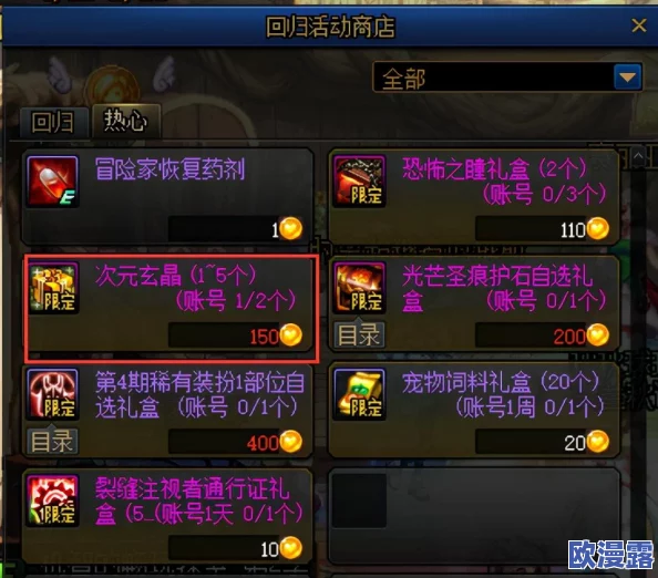 DNF游戏中,对比分析:哪个道具的性价比与使用效果更好? DNF游戏中,对比分析:哪个道具的性价比与使用效果更好?