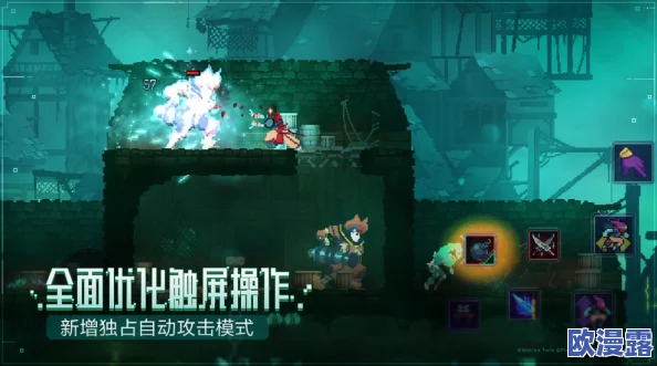 死亡细胞：藏骨堂全符文获取攻略及位置详解，深入探索神秘世界