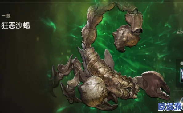界外狂潮：深度解析沙蝎独特技能与战斗应用介绍