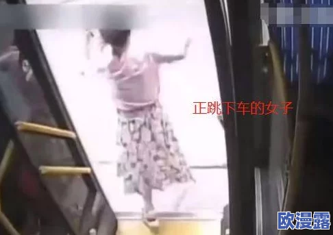 公交车强奸事件曝光:受害女子竟是司机前妻,背后真相令人震惊 公交车强奸事件曝光:受害女子竟是司机前妻,背后真相令人震惊