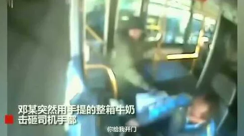 公交车强奸事件曝光:受害女子竟是司机前妻,背后真相令人震惊 公交车强奸事件曝光:受害女子竟是司机前妻,背后真相令人震惊