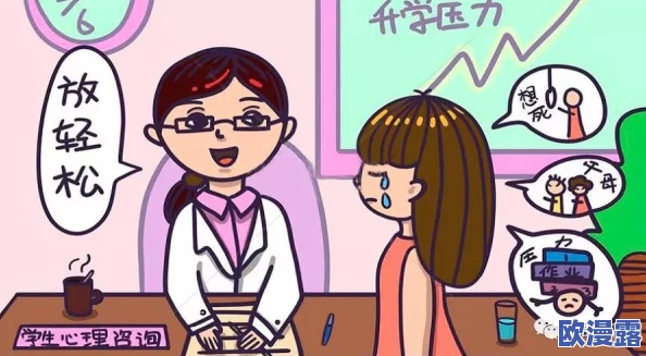 强行灌满h校园催眠，震惊！多名学生被迫参与不当实验，心理健康受到严重威胁，引发社会广泛关注与讨论！