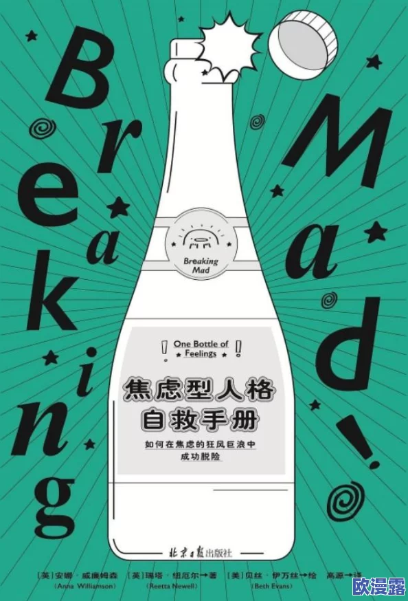 换着玩的快乐：如何通过多样化的活动提升生活质量与心理健康的研究分析