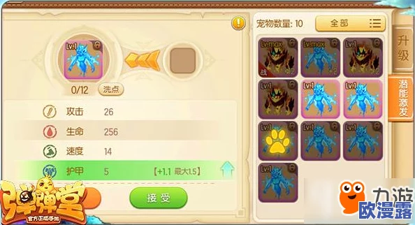 弹弹堂手游高手进阶：全面解析如何有效避免冰冻，对抗减益状态实战攻略