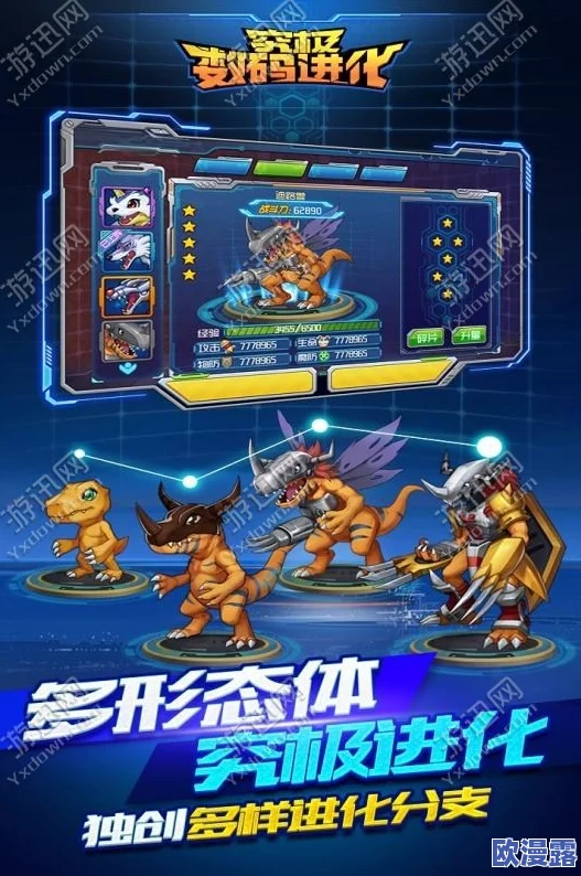 《究极数码进化》8月10日新服开启，攻略揭秘：最速途径获得强力兽宠加鲁鲁