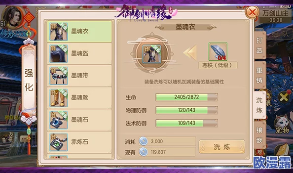 醉玲珑手游攻略：什么装备好用？全面解析装备品质与推荐