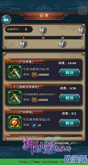 新仙剑奇侠传手游攻略:平民玩家前期如何打造最强阵容指南 新仙剑奇侠传手游攻略:平民玩家前期如何打造最强阵容指南