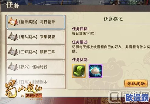 天使纪元深度解析：经验副本全攻略，每日必做系列任务指南