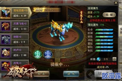 上古启示录深度解析：坐骑技能属性全览与实战应用指南