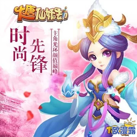 青丘Q传手游深度攻略：全方位仙宠培养技巧与成长指南解析