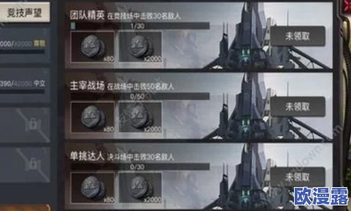 终结者2手游高效声望速刷技巧大揭秘：快速提升你的游戏声望攻略