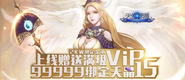 《天堂荣耀》8月3日新服盛启，限时领取绝版秒怪神器，助力称霸游戏世界