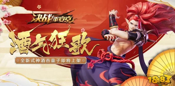 决战平安京复生之酒作用及属性全解析：了解复活增益效果