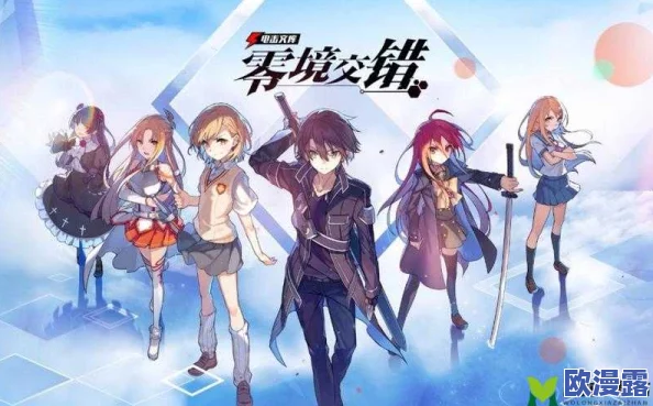 电击文库零境交错：极限挑战玩法攻略，详解爬塔阵容推荐与技巧