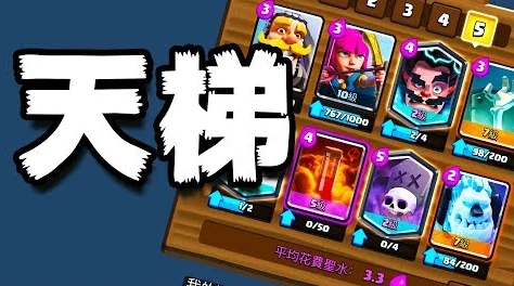 皇室战争策略探讨:骷髅召唤、矿工及平民卡牌购买优先级深度讨论 皇室战争策略探讨:骷髅召唤、矿工及平民卡牌购买优先级深度讨论