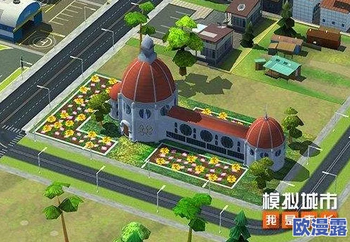 《模拟城市：我是市长》梦幻花园主题建筑抢先看