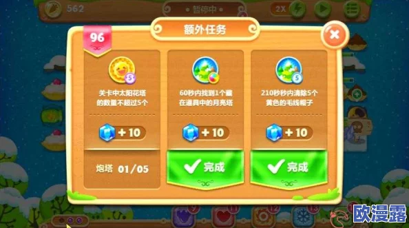 保卫萝卜2第60关攻略:如何轻松通过? 保卫萝卜2第60关攻略:如何轻松通过?