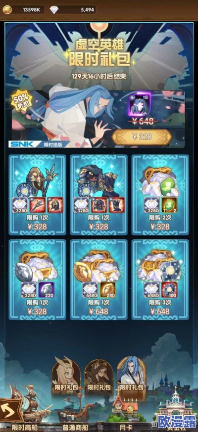 剑与远征新限时礼包买不买_最新限时礼包性价比