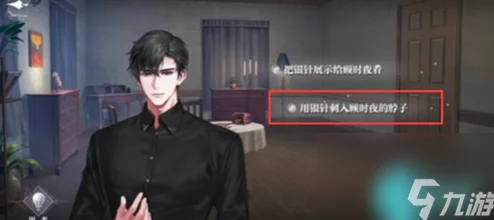 世界之外迷途落幕怎么通关-迷途落幕全结局攻略