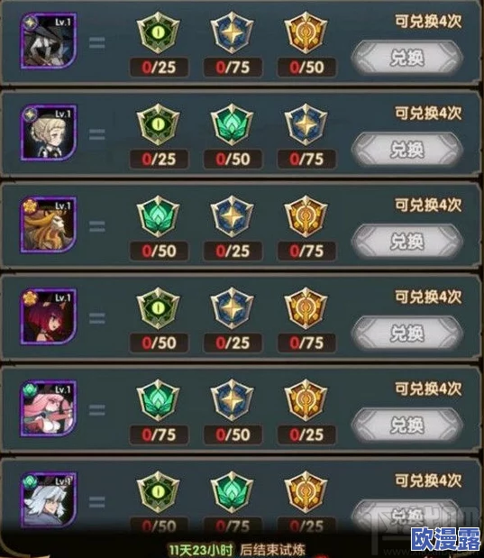 原神3.4演武传心活动第三天怎么过-3.4演武传心活动第三天高分通关攻略 原神3.4演武传心活动第三天怎么过-3.4演武传心活动第三天高分通关攻略