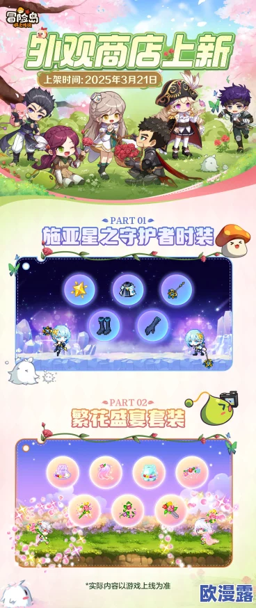 冒险岛枫之传说一起来做汤圆活动怎么玩一起来做汤圆活动玩法攻略