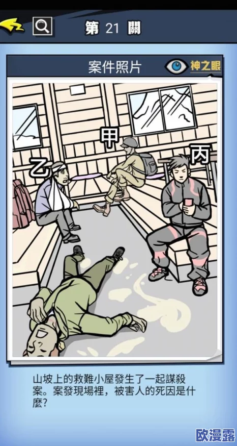 凶手找了没第66关怎么过_第66关通关攻略