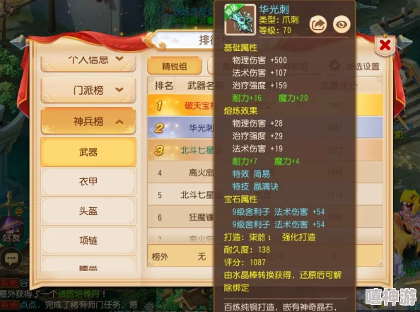 梦幻西游深度攻略:解锁华光玉之伤挑战,达成3星通关秘籍 梦幻西游深度攻略:解锁华光玉之伤挑战,达成3星通关秘籍