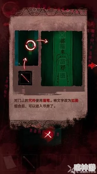 纸嫁衣3第三章详细通关攻略及解谜大全指南