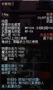 DNF95版本中哪个匕首最适合玩家选择与使用攻略 DNF95版本中哪个匕首最适合玩家选择与使用攻略