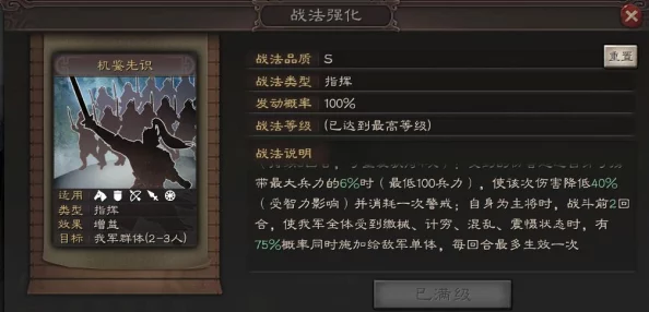 三国志战略版：张角无太平与士别时，可用哪些战法替代