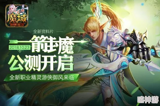 深度解析封魔大陆游戏第一章隐藏任务玩法流程与攻略要点