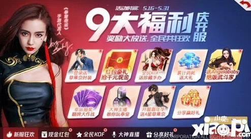 拳皇98终极之战OL创世争霸赛奖励机制全面解析与获取详情