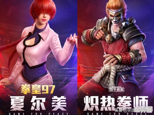 拳皇98终极之战OL创世争霸赛奖励机制全面解析与获取详情