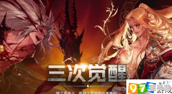 DNF中哪些职业已经开放了三次觉醒技能详解