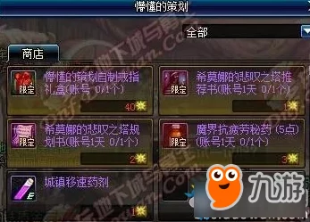 探究DNF中哪个塔能给予玩家最多礼盒奖励的攻略解析