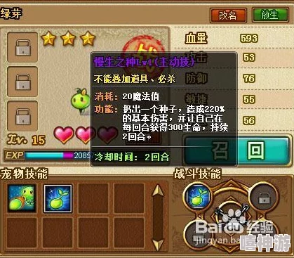 弹弹堂角色对比：萌小喵与绿芽，哪个更适合你的游戏风格？