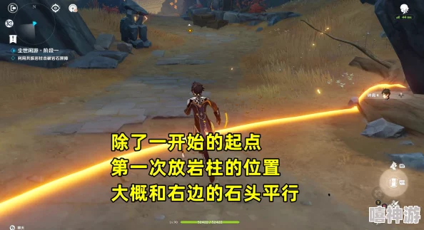 原神角色钟离绘想游迹尾迹特效获取攻略：详细步骤与方法解析