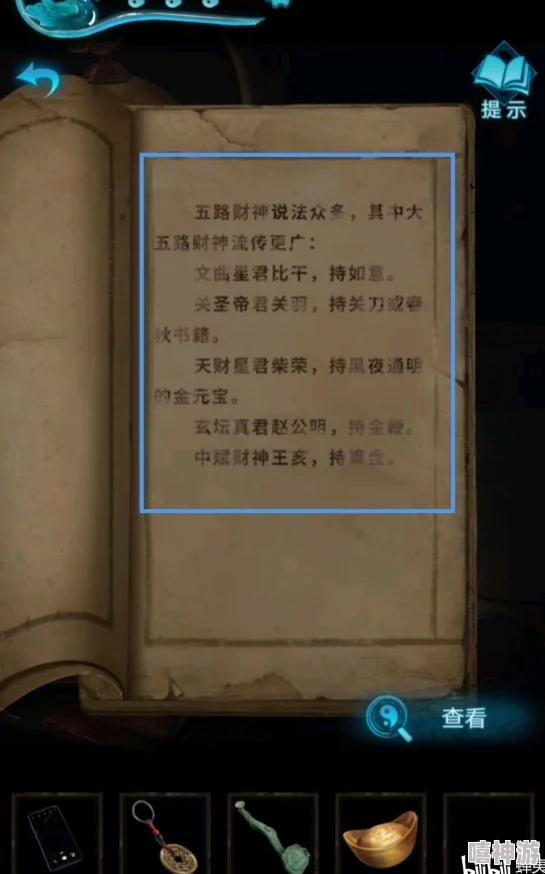 《纸嫁衣6》第一章全面攻略：图文详解助你轻松解锁隐藏神秘剧情