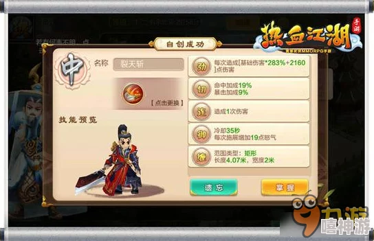 热血江湖中残花技能对应的是哪个气功点详解