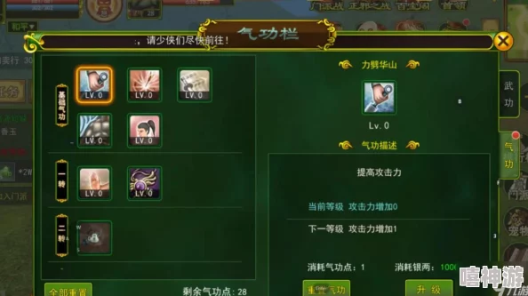 热血江湖中残花技能对应的是哪个气功点详解 热血江湖中残花技能对应的是哪个气功点详解