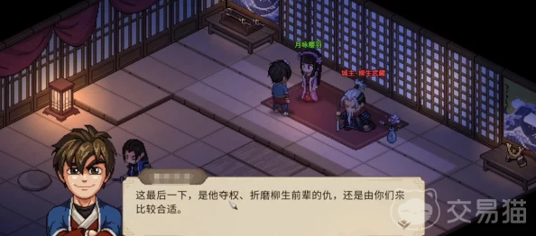 大侠立志传:月咏樱羽入队全攻略,解锁强力队友的必备指南 大侠立志传:月咏樱羽入队全攻略,解锁强力队友的必备指南