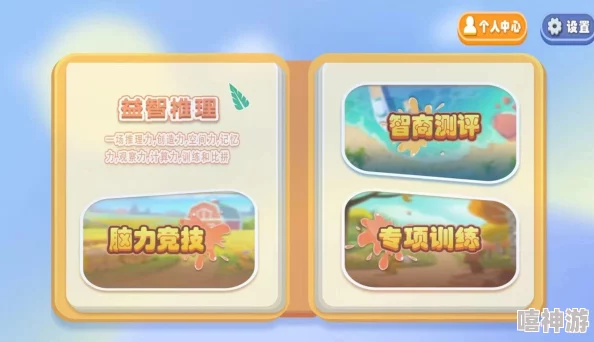 2024精选免费益智游戏下载推荐，全面覆盖益智游戏大全