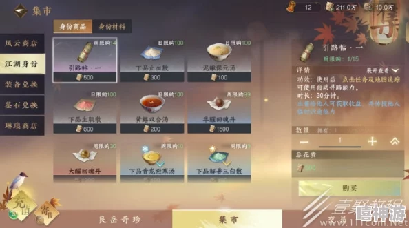 逆水寒手游深度揭秘：驱骑大师隐藏身份全面解锁攻略指南