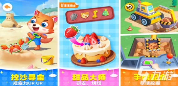 2024年热门推荐：3-6岁儿童免费下载游戏大全，精选前五款好玩游戏