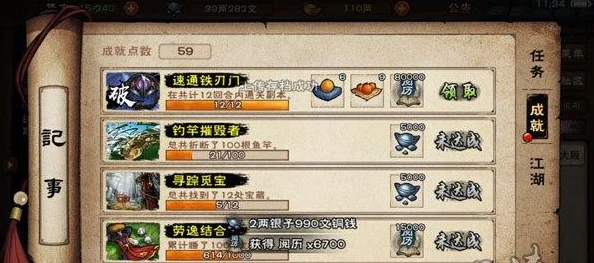 烟雨江湖青蛾功详细获取方法及全面游戏攻略推荐