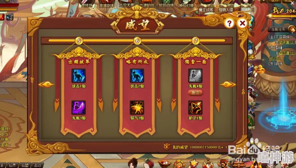 神仙道游戏中降魔系统强化等级需求及提升策略详解