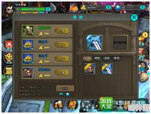 《太极熊猫》游戏套装深度剖析：揭秘顶级装备，探索游戏终极奥秘