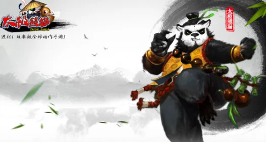 《太极熊猫》游戏套装深度剖析：揭秘顶级装备，探索游戏终极奥秘